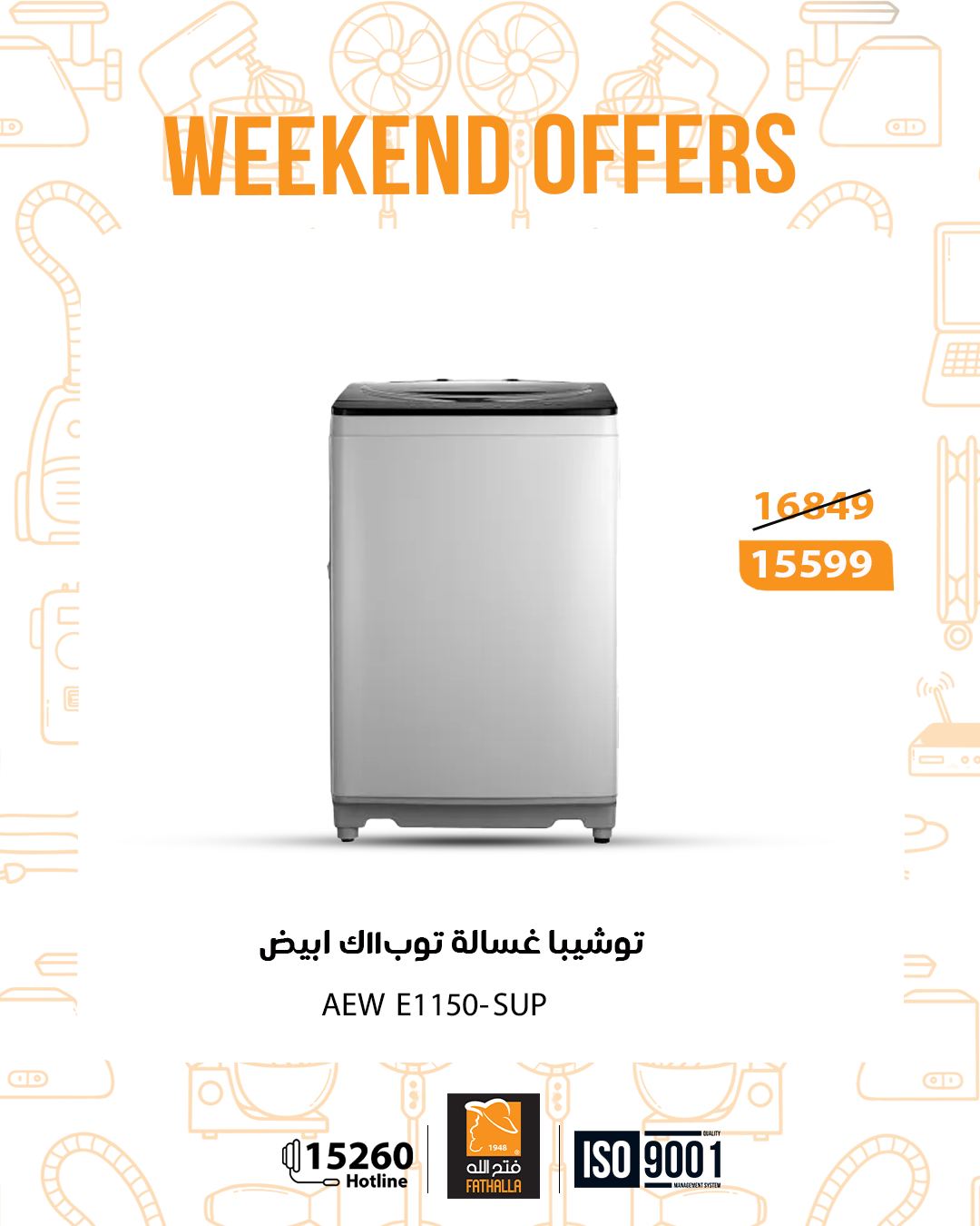 fathalla offers from 18dec to 20dec 2025 عروض فتح الله من 18 ديسمبر حتى 20 ديسمبر 2025 صفحة رقم 8